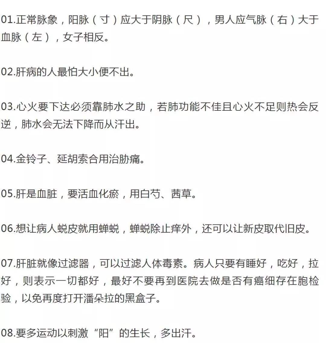 倪海厦为什么老得那么快倪海厦为什么老得那么快呢
