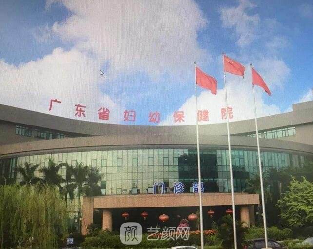 广州省妇幼保健医院广州省妇幼保健医院检查要预约吗