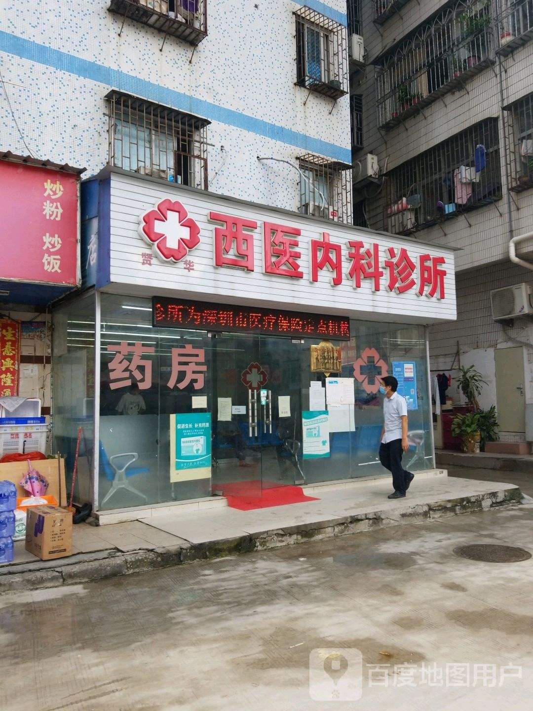 深圳汉术诊所深圳汉术诊所哪家好