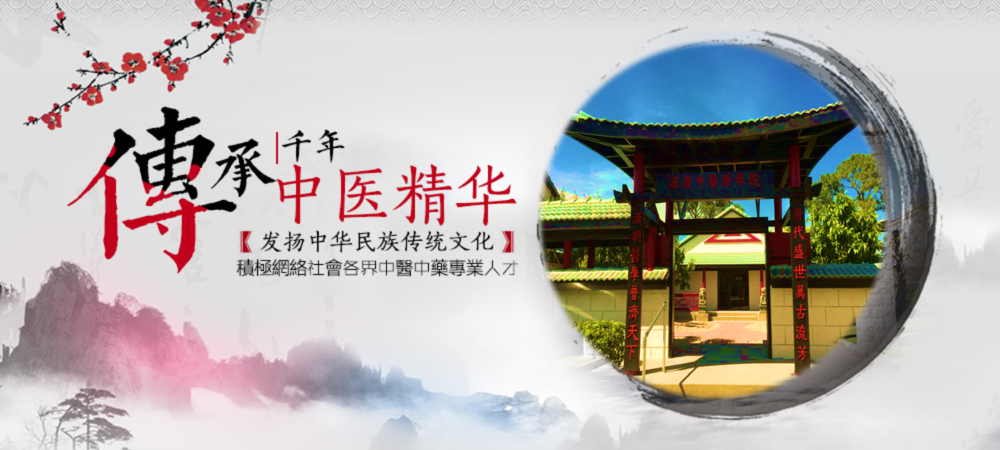 台北汉唐中医诊所联系电话美国汉唐中医诊所地址