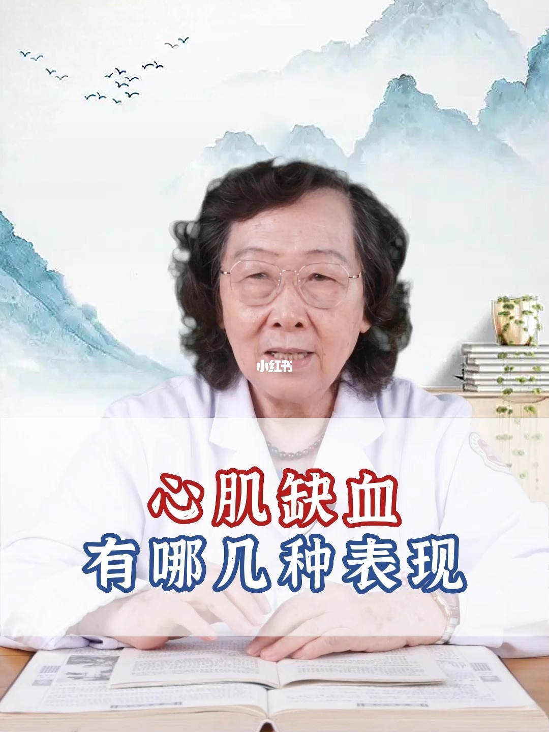 心肌缺血有什么症状和表现,女性心肌缺血有什么症状和表现