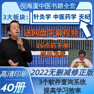 倪海厦汉唐中药配方哪里有卖汉唐中医倪海厦官网博客
