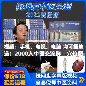 倪海厦汉唐中药配方哪里有卖汉唐中医倪海厦官网博客