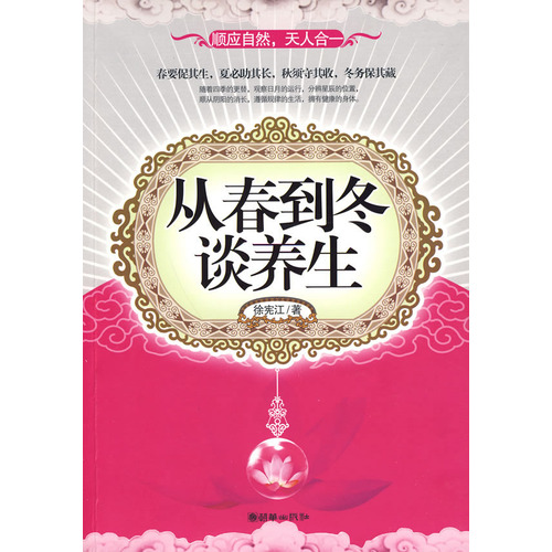 日常养生日常养生泡什么水喝