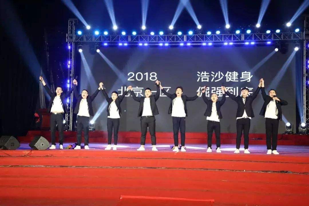 北京浩沙健身俱乐部,北京浩沙健身俱乐部地址