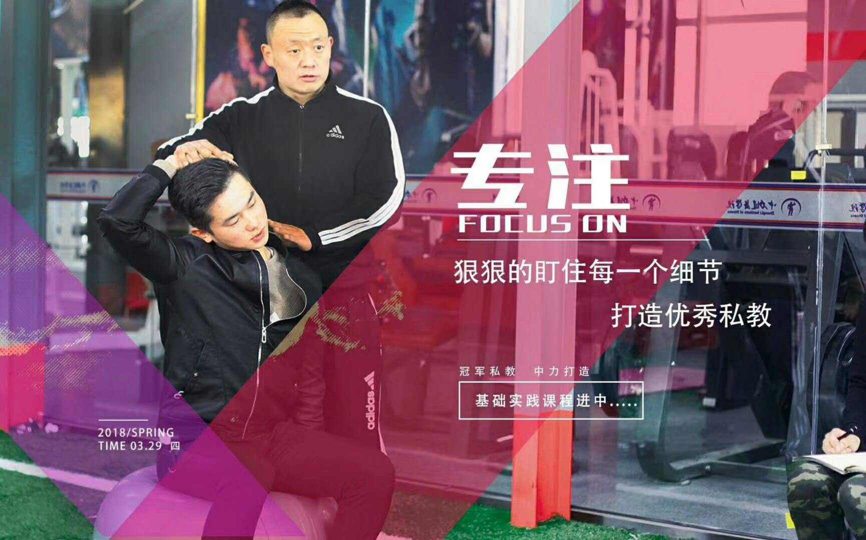 北京健身教练金俊健身教练金俊