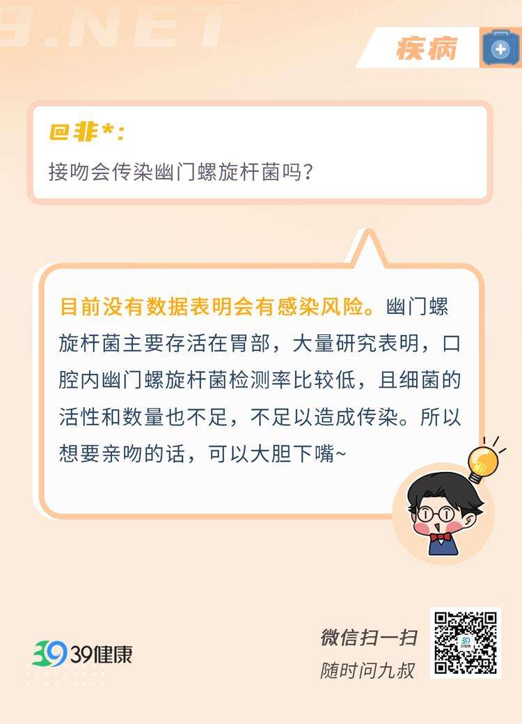 幽门螺杆菌成阳性必须治疗吗幽门螺旋杆菌阳性都需要治疗吗