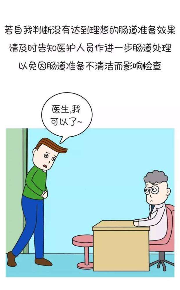 做肠镜检查需要提前做什么准备,小孩做肠镜检查需要提前做什么准备