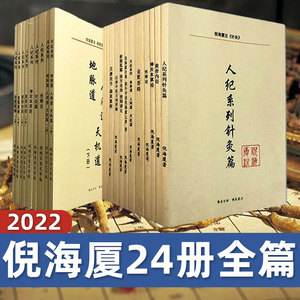 倪海厦中医教程全集下载倪海厦中医基础理论讲座视频全集