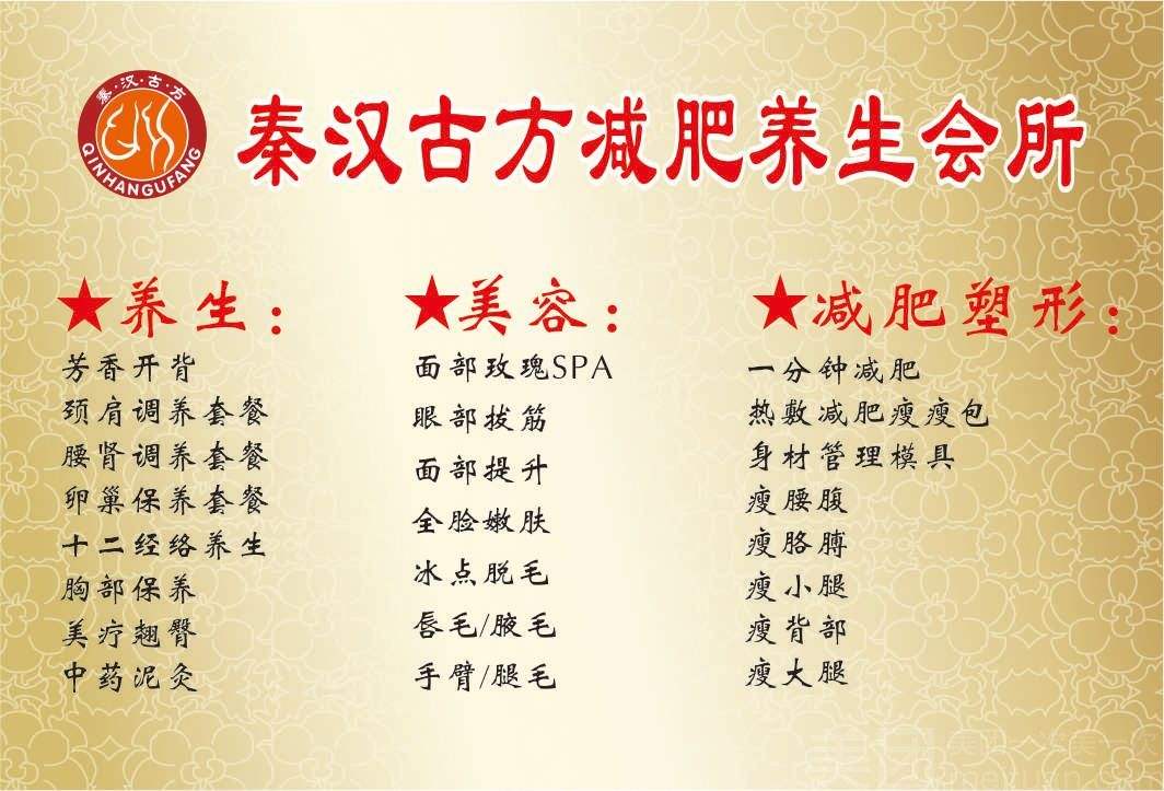 减肥古方明细减肥古方