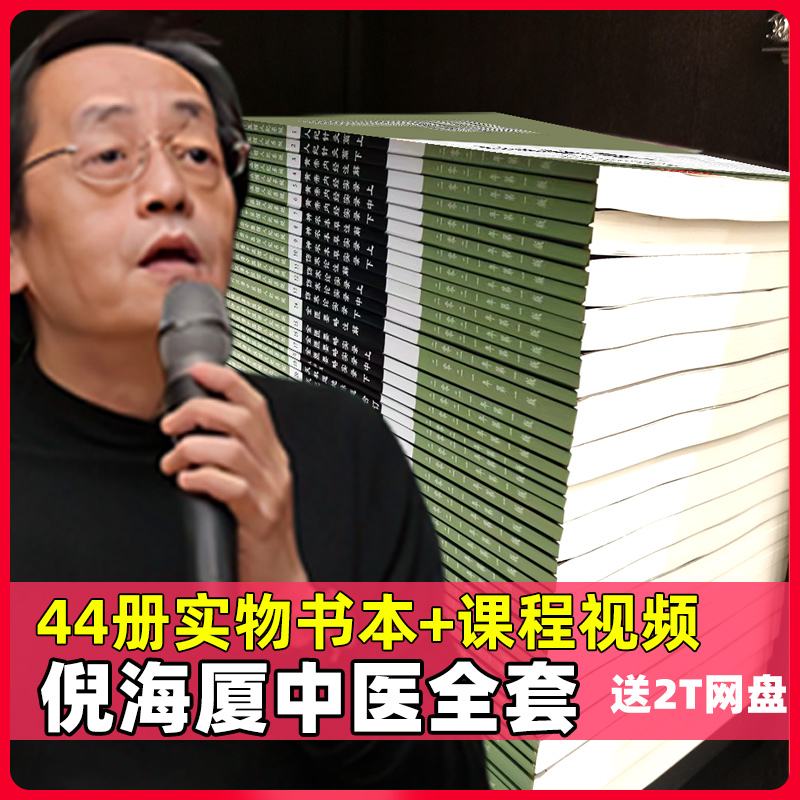 倪海厦中医馆图片,倪海厦中医馆