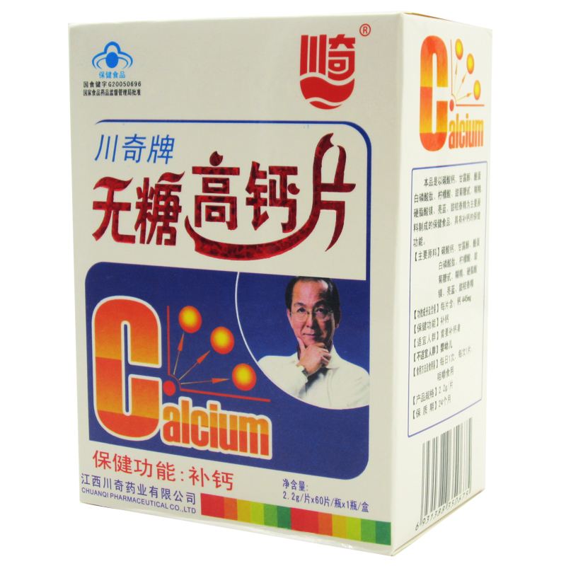 诺特兰德属于药品还是保健品钙片,保健品钙片
