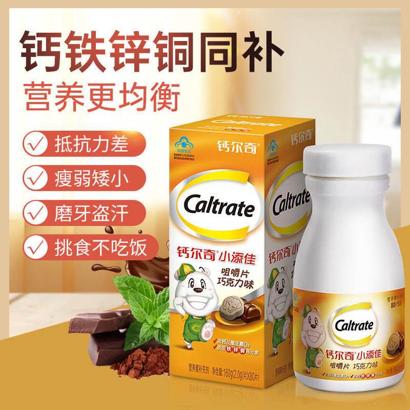 诺特兰德属于药品还是保健品钙片,保健品钙片