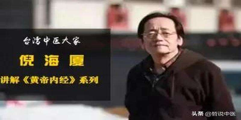 包含倪海厦八字个人介绍的词条