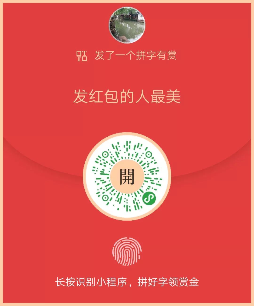 搜有红包搜有红包百度一下