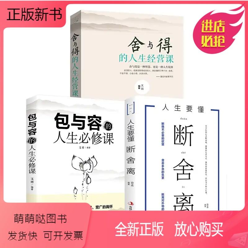 断离断舍离这本书讲的是什么