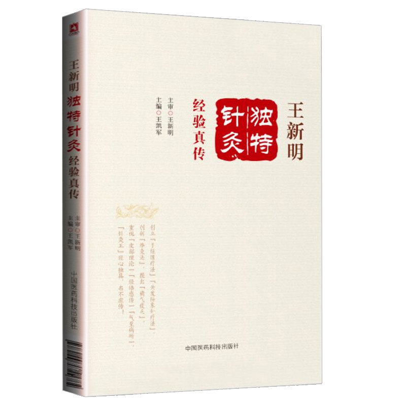 中医失传的十大针法名zhi 赘婿,中医失传的十大针法名