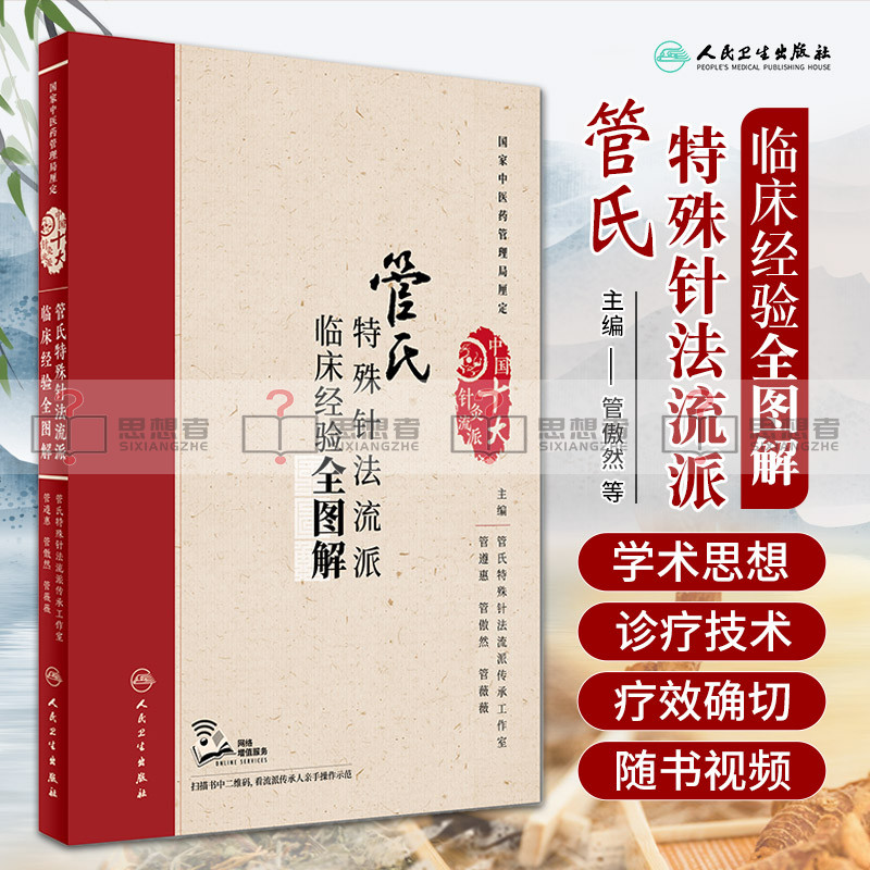 中医失传的十大针法名zhi 赘婿,中医失传的十大针法名