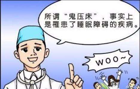 睡眠瘫痪症看见的是真的吗睡眠瘫痪看到的东西是不是真的