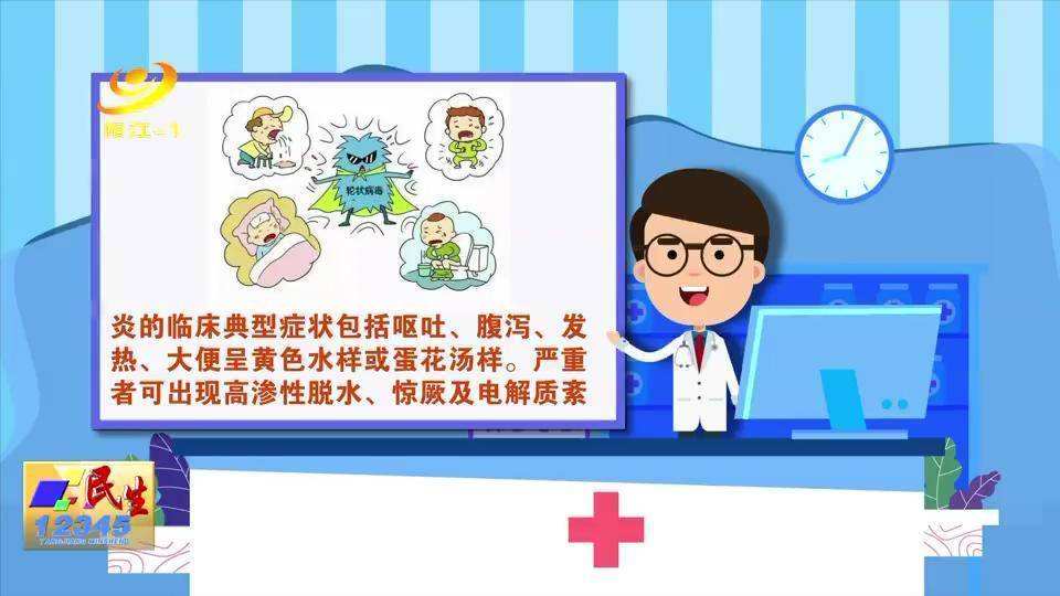 轮状病毒肠炎大便特点轮状病毒肠炎