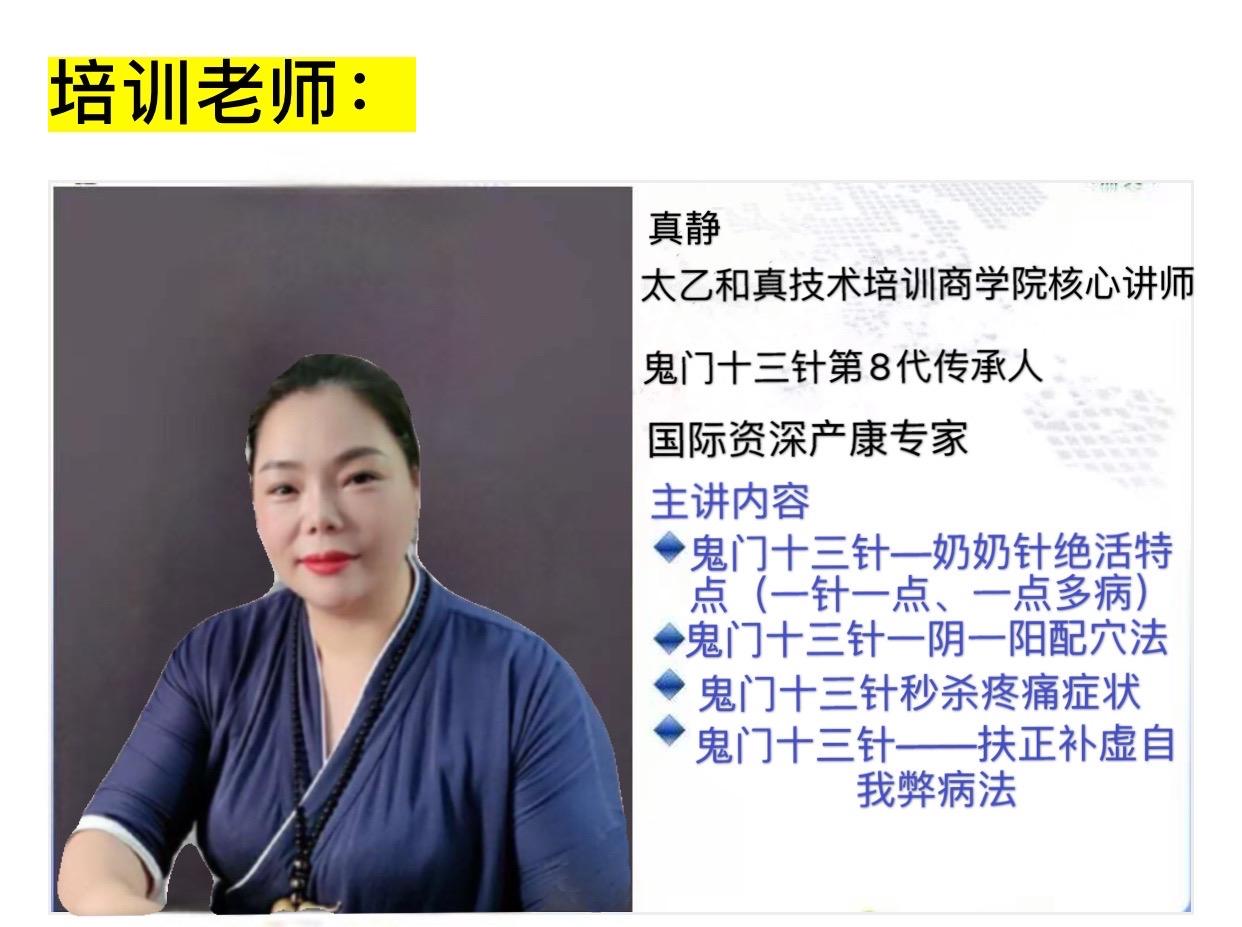 鬼门十三针咒语,鬼门十三针咒语是什么?