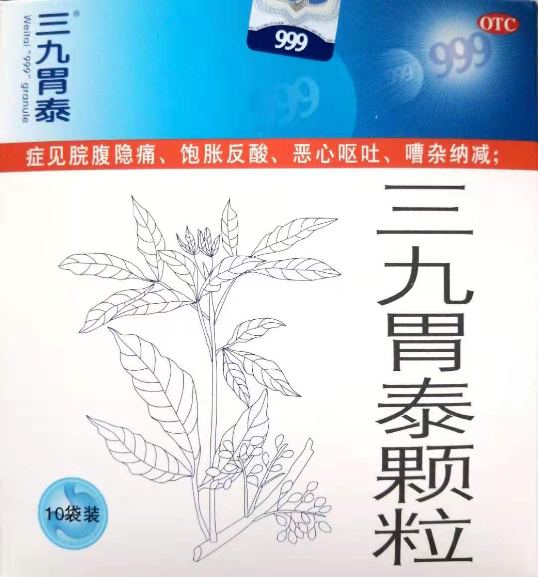 三九胃泰颗粒,三九胃泰颗粒饭前服用还是饭后服用