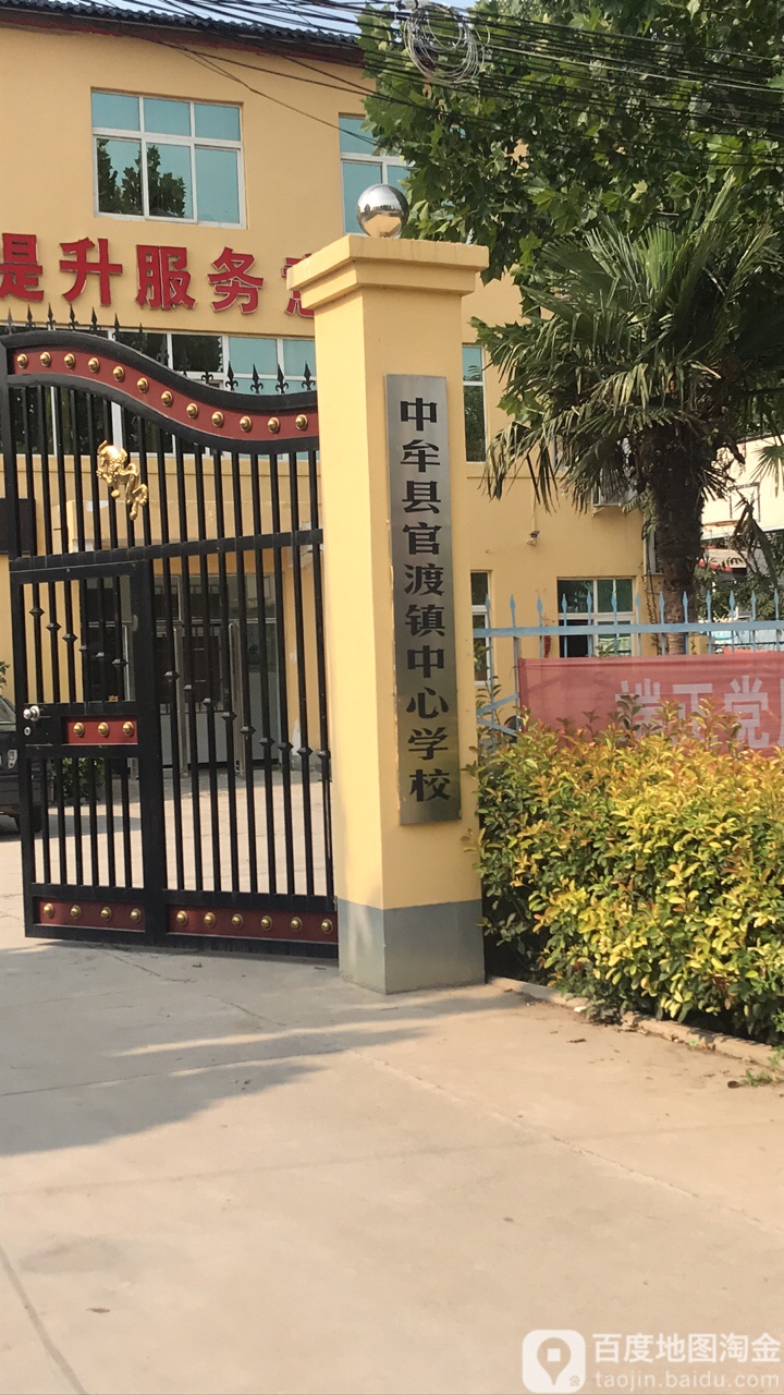 中牟县保健中牟县人民政府官网