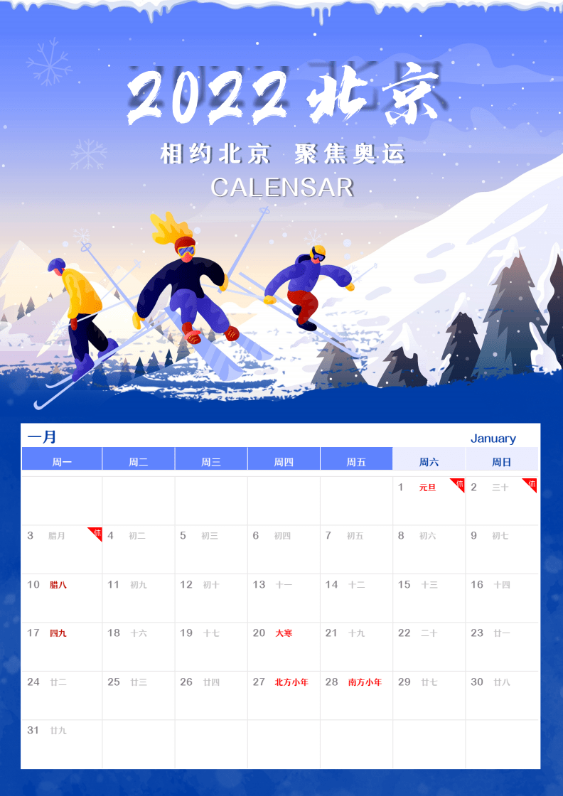 日历日历表2022日历11月
