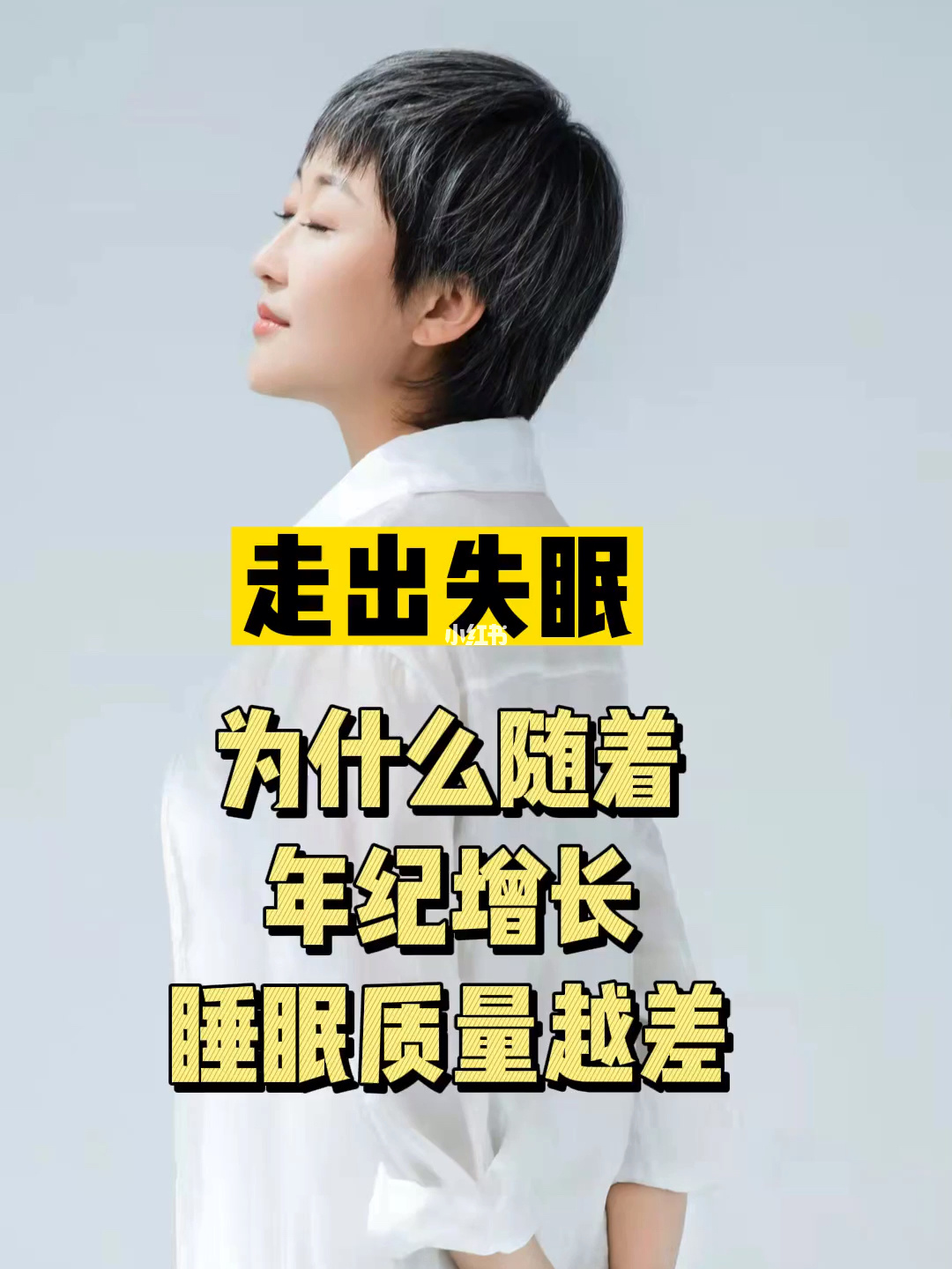 睡眠质量不好怎样调理知乎睡眠质量不好会怎样