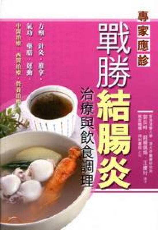 结肠炎怎么治结肠炎怎么治疗好得快一点