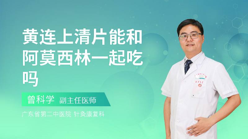 吃阿莫西林能喝酒吗,咋天吃阿莫西林能喝酒吗
