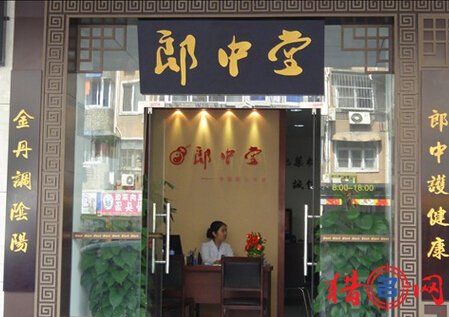 中医养生馆连锁加盟品牌哪家好,中医养生馆连锁加盟