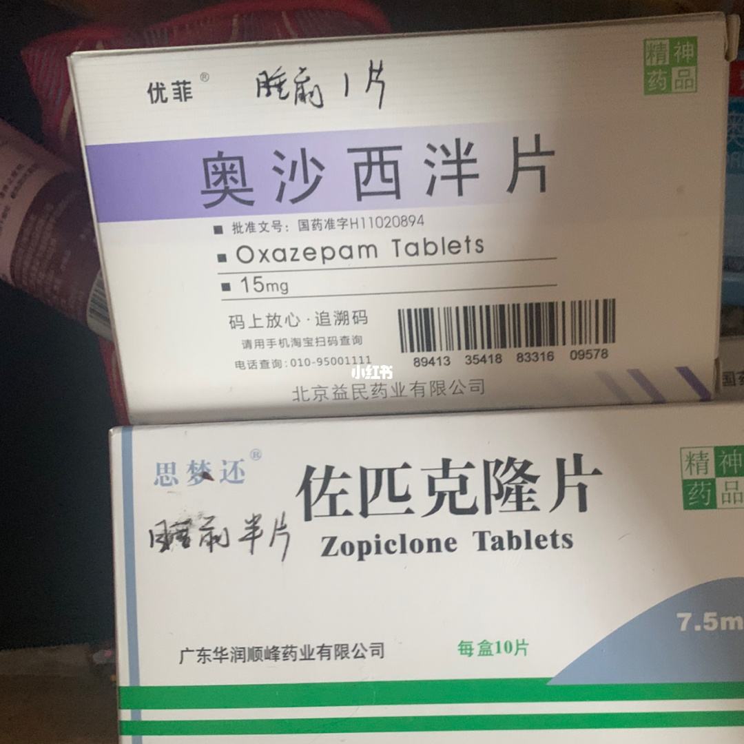失眠什么药最好,失眠的药