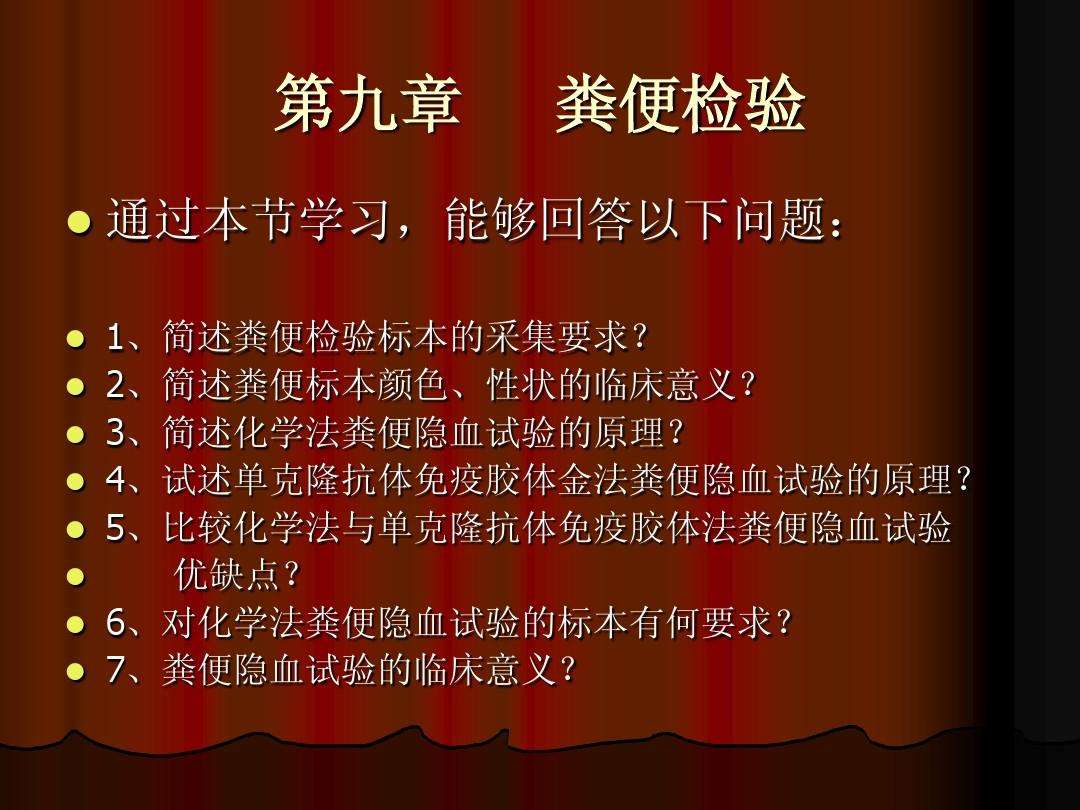 大便潜血免疫法阳性是什么意思,大便潜血