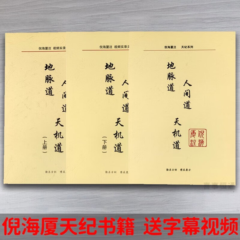 倪海厦中医教程全集百度文库的简单介绍
