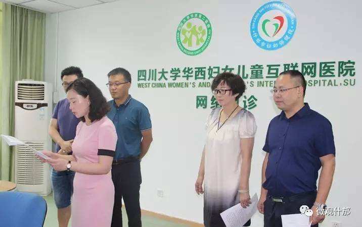 什邡市妇幼保健院招聘什邡市妇幼保健院
