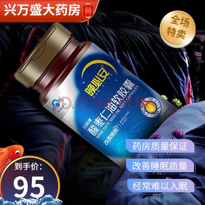 新冠睡眠不好吃什么药,睡眠不好吃什么药