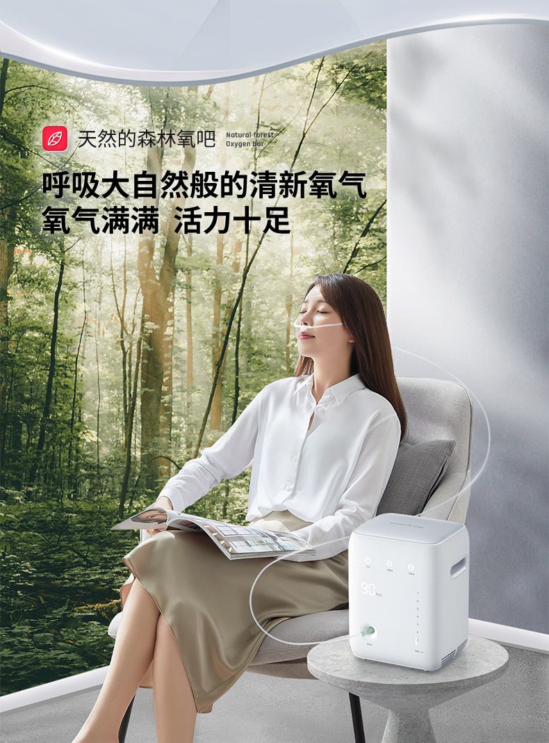 保健吸氧,保健吸氧的好处
