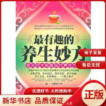 制定个人养生方案养生方案
