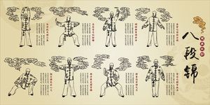 健身气功十二段锦口诀,健身气功八段锦口诀