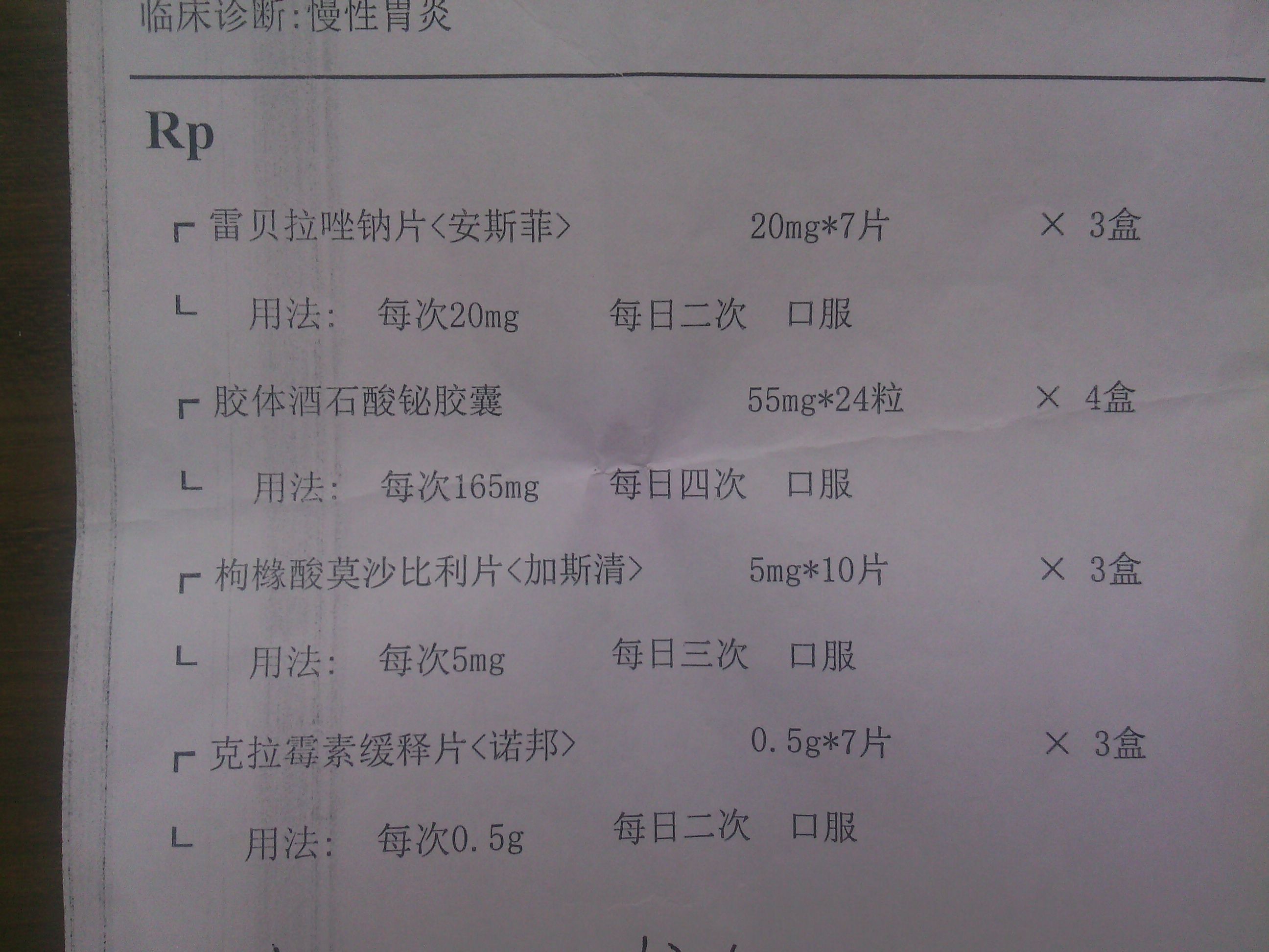 胃炎吃什么药,胃炎吃什么药好得快效果最好