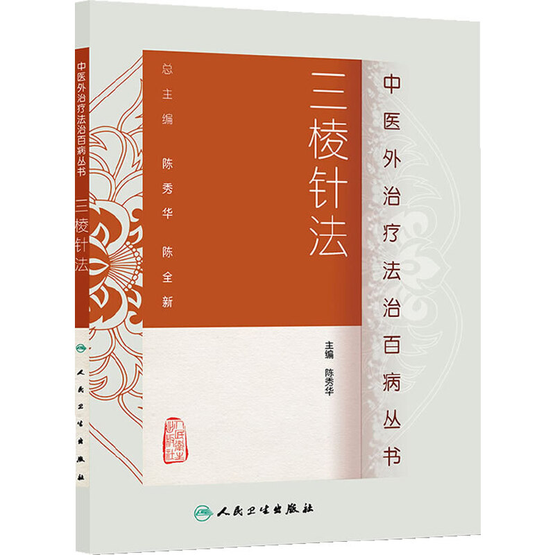 中医失传的十大针法名称有哪些,中医失传的十大针法名称