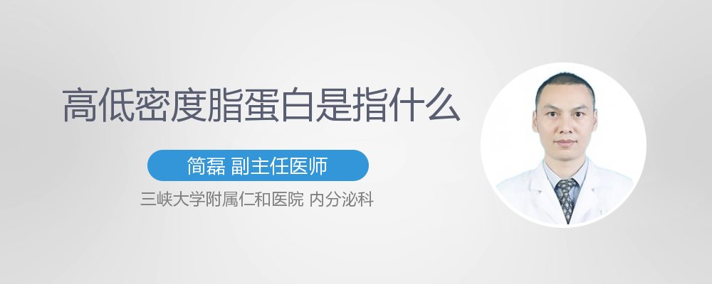 低密度脂蛋白偏低怎么改善低密度脂蛋白偏低
