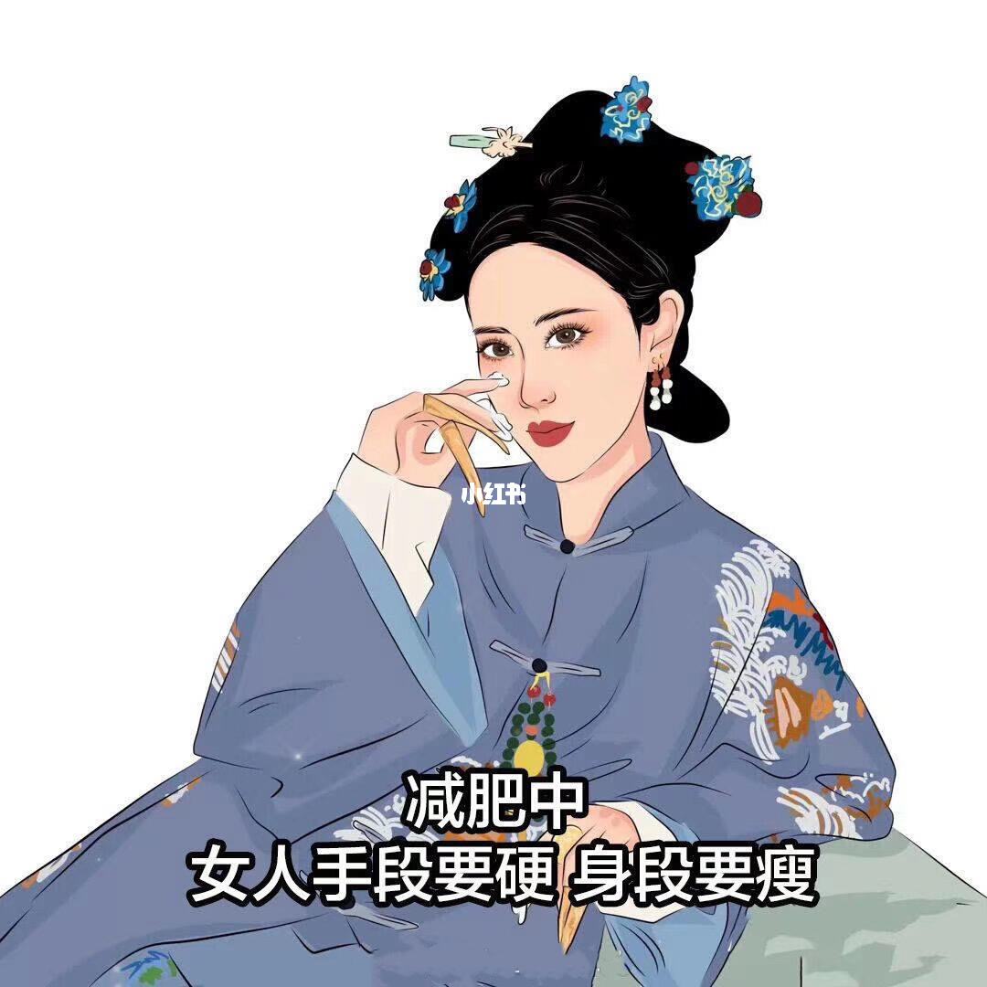 头像减肥励志图片头像减肥