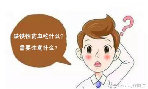 贫血怎么办头老是晕,贫血怎么办