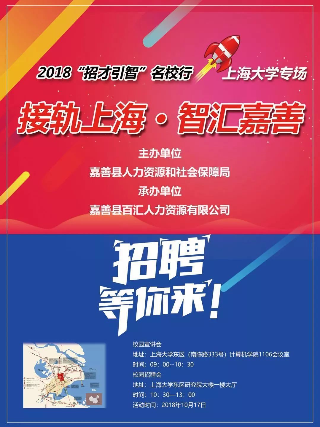 上海保健招聘上海保健招聘网