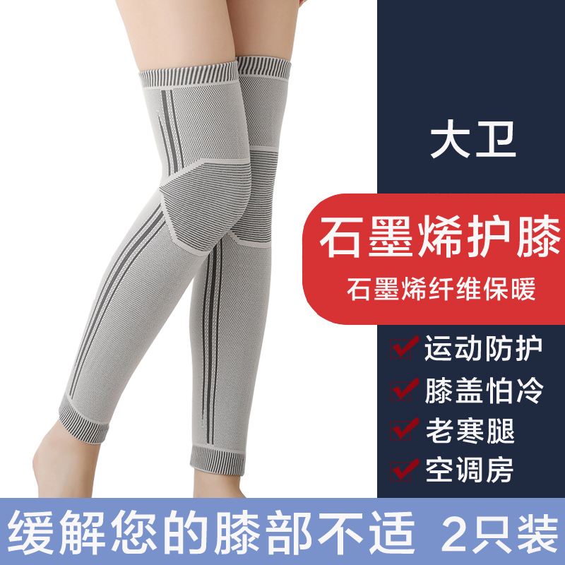 膝盖保健贴膝盖保健