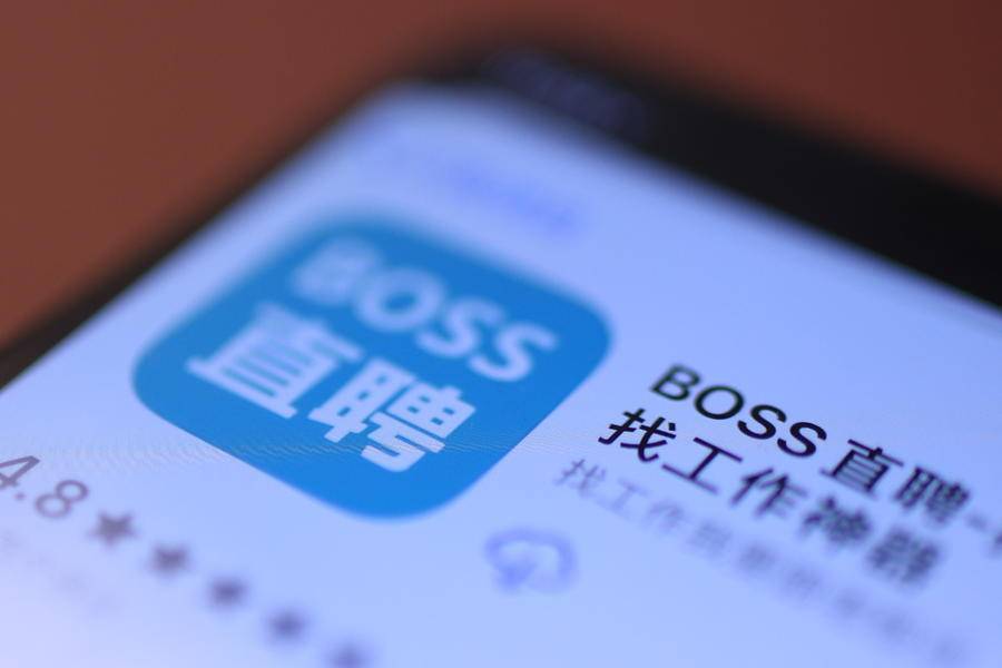 boss直聘招聘官网boss直聘