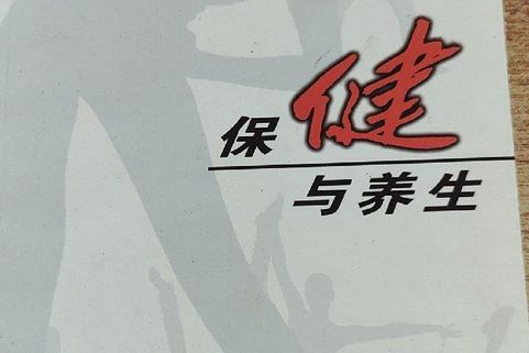 和养堂养生一对一和养堂养生一对一128集寒湿困脾