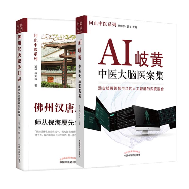 汉唐中医方剂在哪买,汉唐中医怎么收费